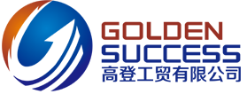 Golden Success Group Limited &nbsp;高登工贸有限公司